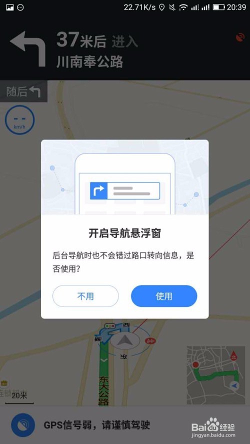 如何运动百度地图导航