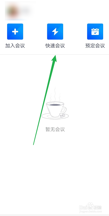 腾讯会议怎么共享屏幕