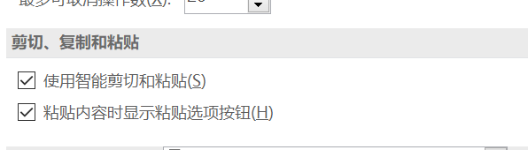 PPT2016系列教程-文件菜单详解23
