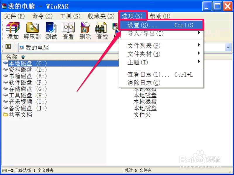 怎么打开和使用iso格式文件