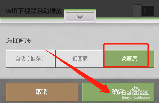 我的世界里面的游戏内资源画质怎么设置成高画质
