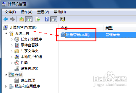 Windows7中，如何合理划分硬盘空间