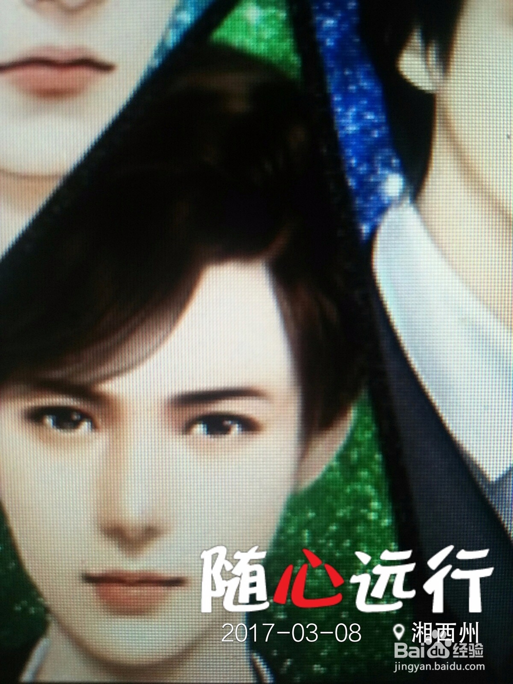 商战·美人劫攻略