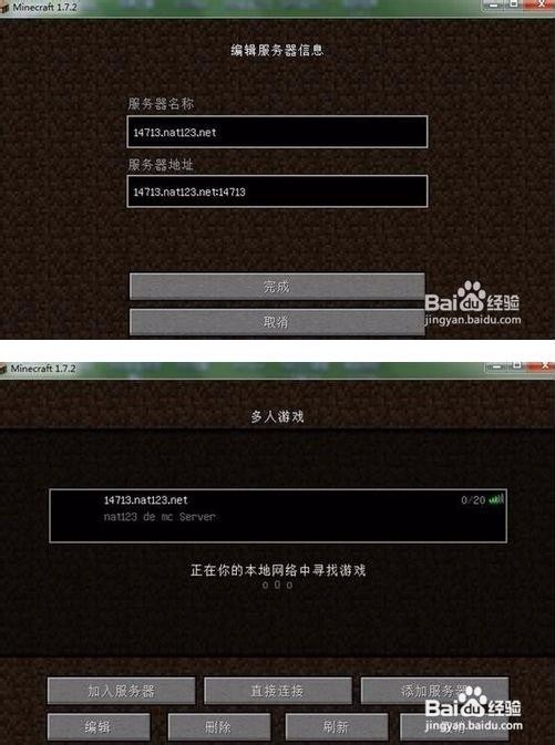 新花生壳开服方法