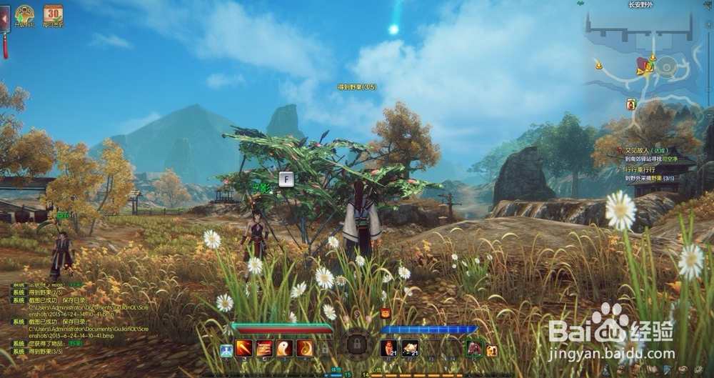 古剑奇谭网络版御剑新手教程