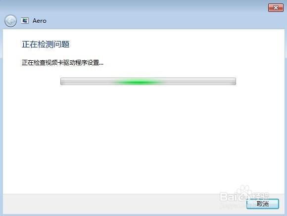 win7设置Aero peek预览桌面无法开启