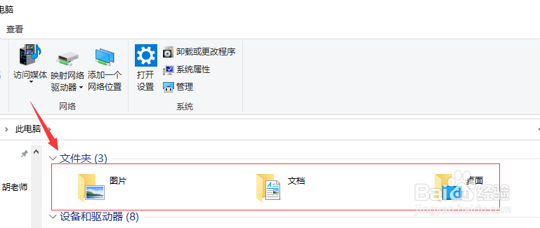 Win10如何真正隐藏而不是删除