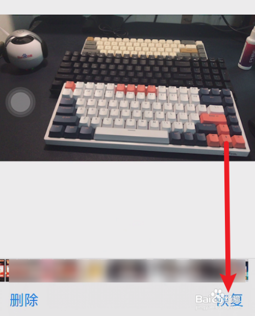 iphone找回删除的照片