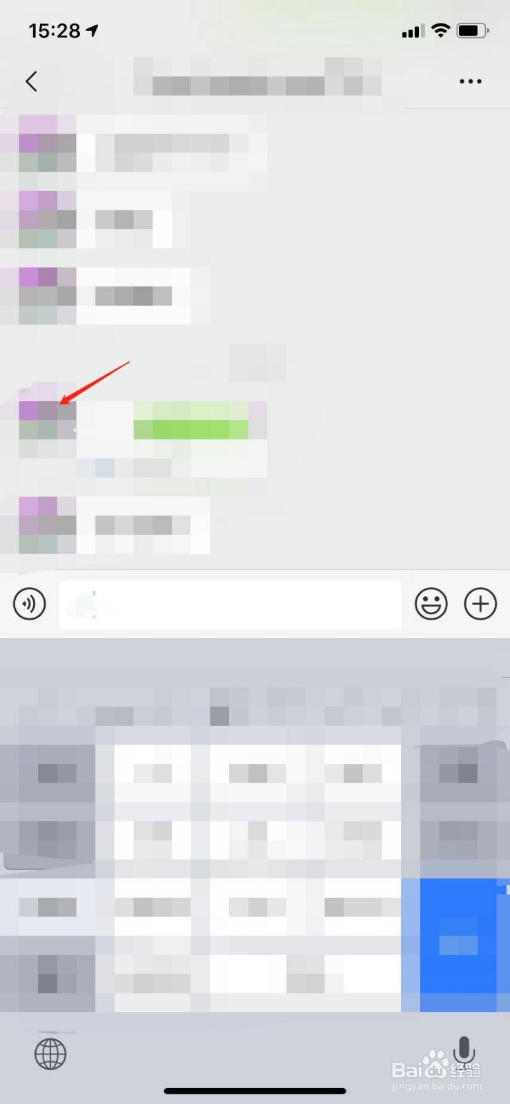 微信群里怎么样@别人 微信如何在群里@多个人