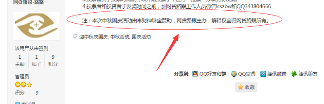 2016迎中秋庆国庆活动方案