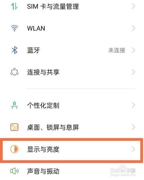 opporeno5pro+护眼模式怎么开启