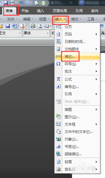 word中如何输入分数