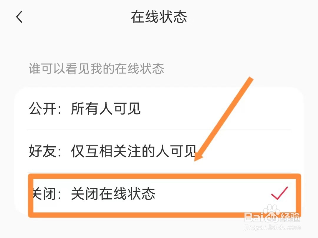 如何关闭小红书的在线状态