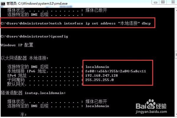 怎样配置ip地址？