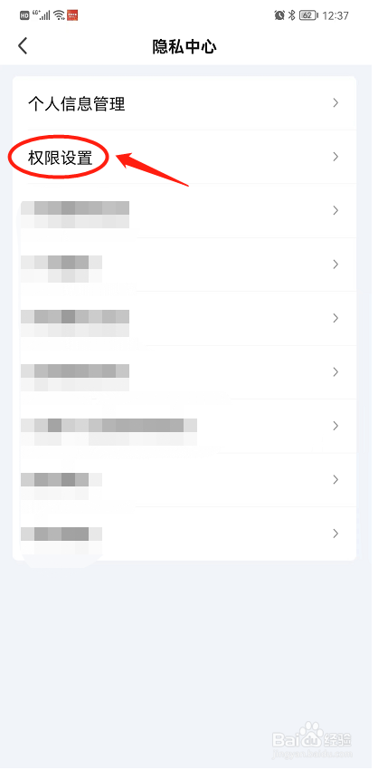 如何关闭爱奇艺的相机使用权限？