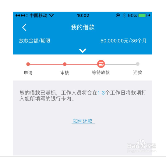 怎样拿房子做贷款