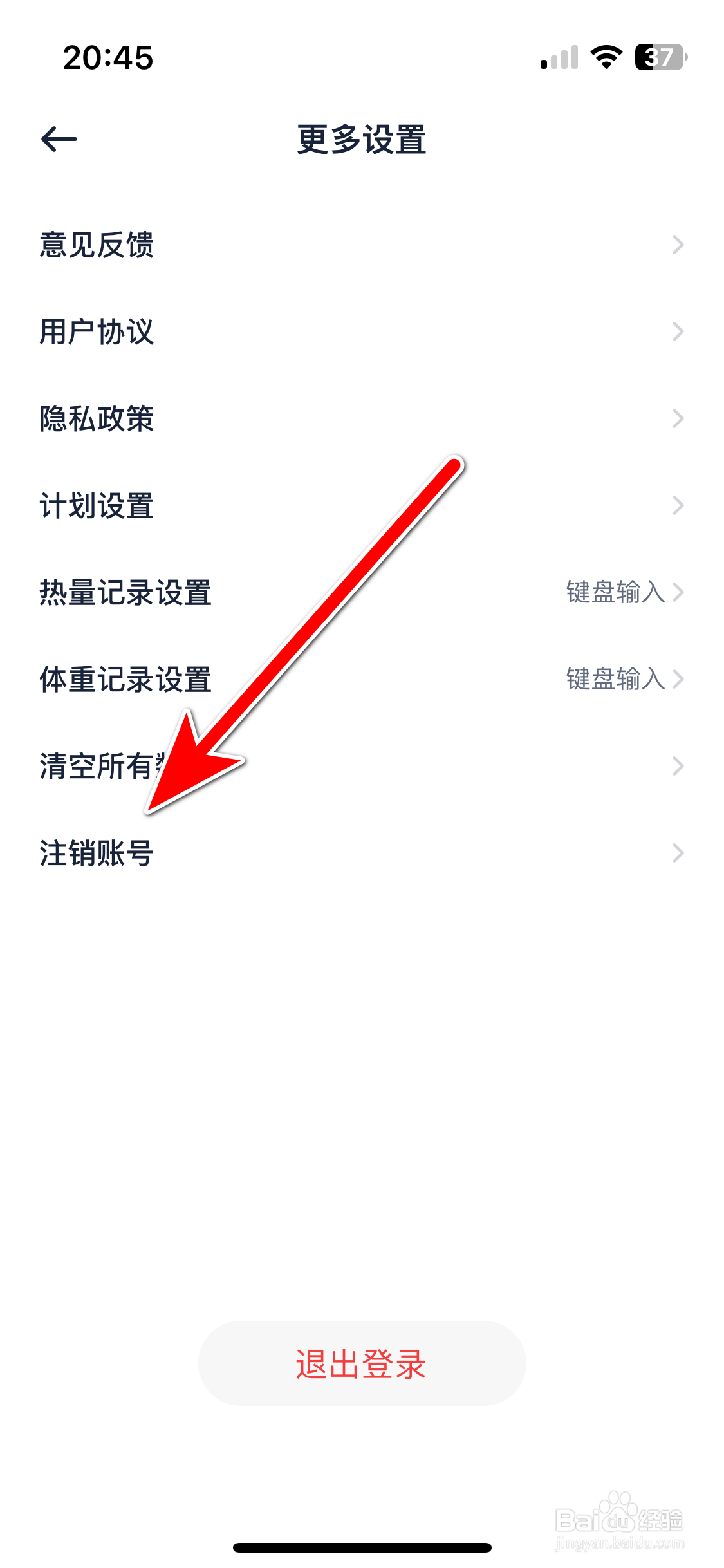 Fasting如何注销账号