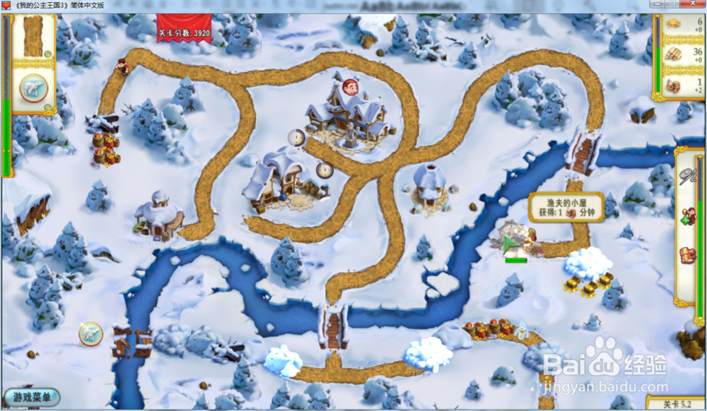 我的公主王国3—第五章5.2关攻略