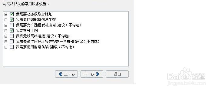怎么简单安全的配置windowsxp系统服务