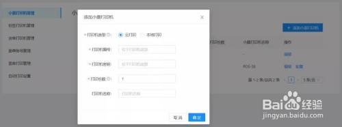 微信小商店小程序如何实时打印订单？
