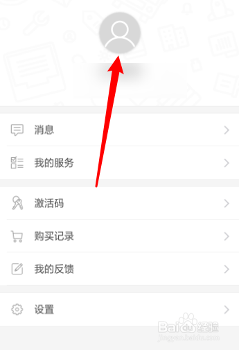 动漫水晶怎么修改个人的头像