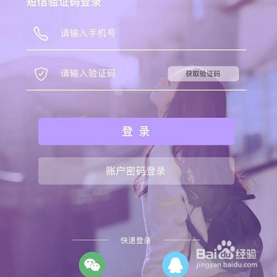 如何切换浅言的账号？