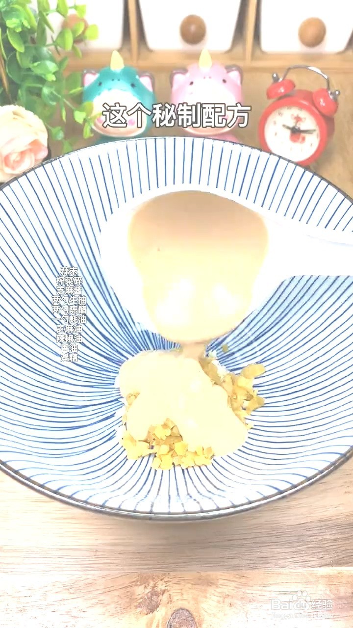 如何制作麻辣小面？
