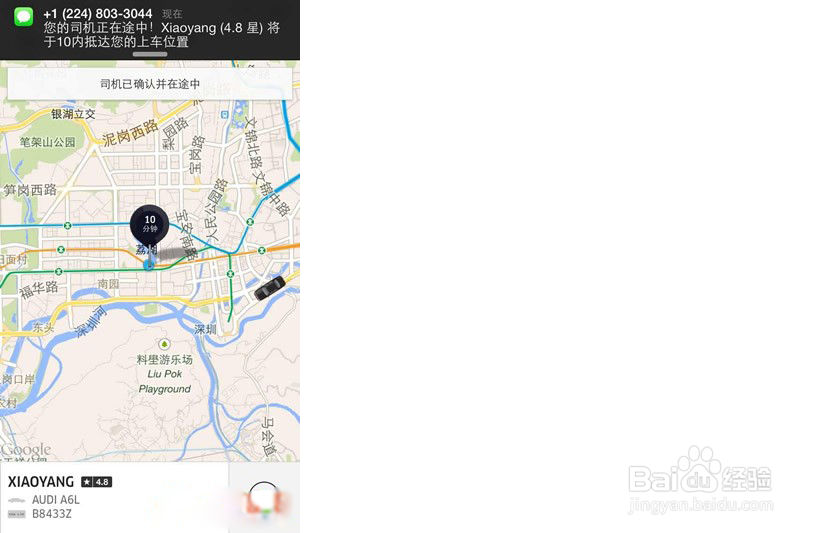 uber优步打车使用攻略 100元的uber打车优惠码