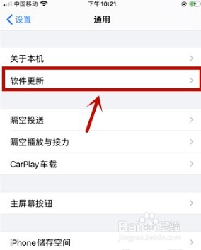 iphone人脸识别突然失效