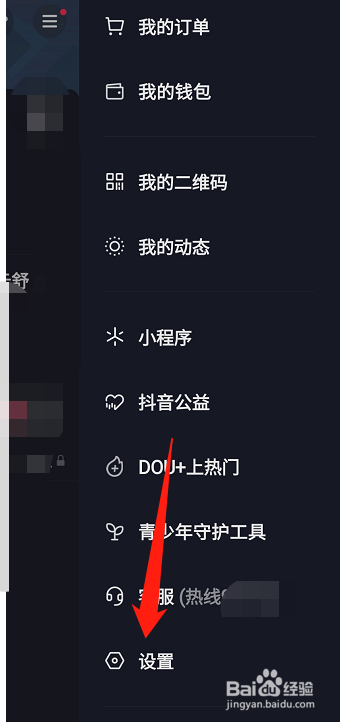 抖音极速版怎么恢复广告