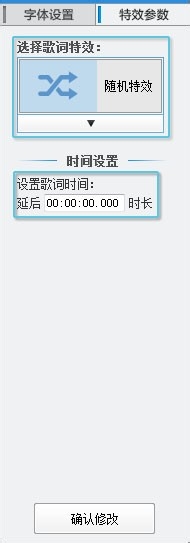 如何制作MTV歌词