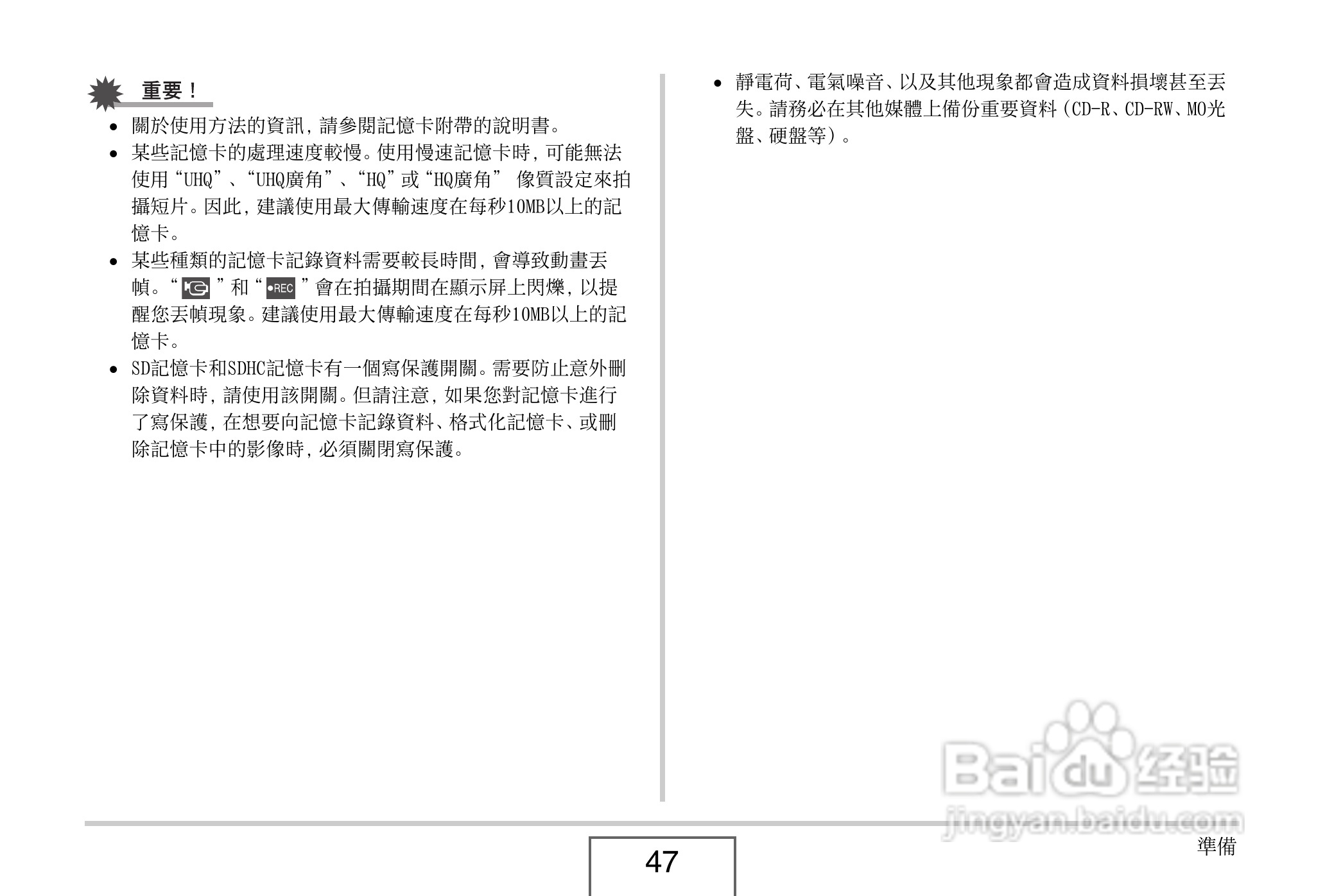 卡西欧EX-V8数码相机说明书:[5]