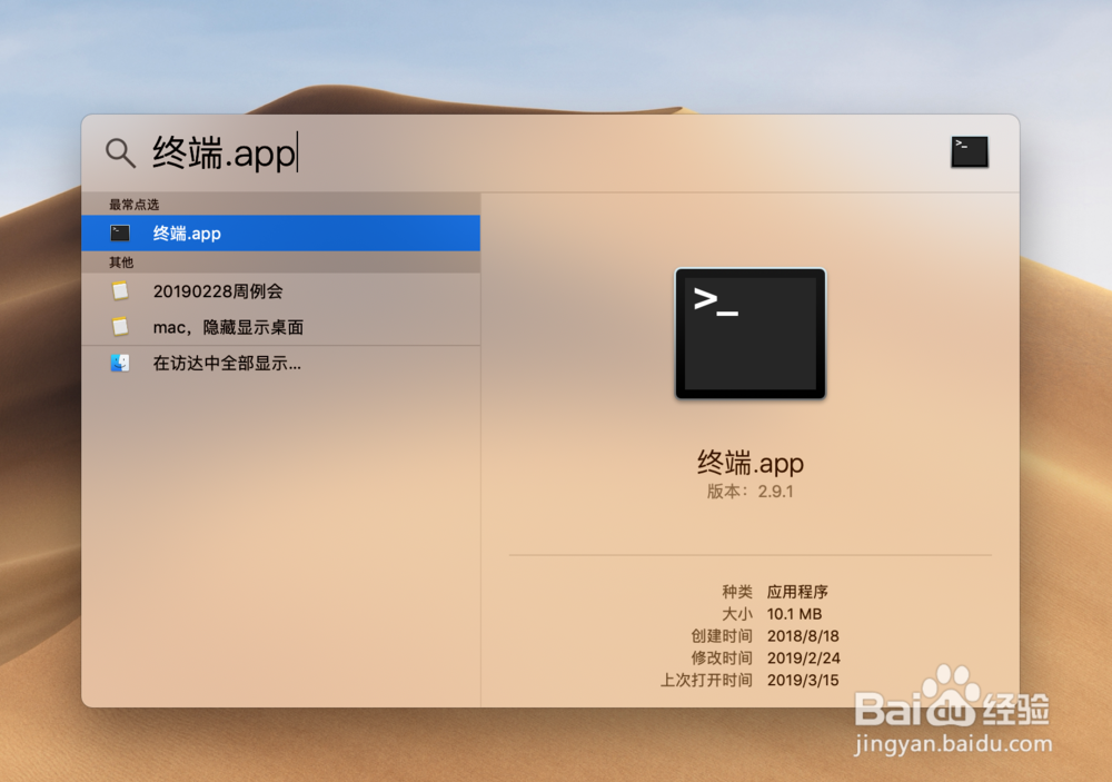 Mac 显示,隐藏桌面所有文件