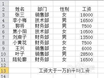平均函数Averageif（新函数）的应用