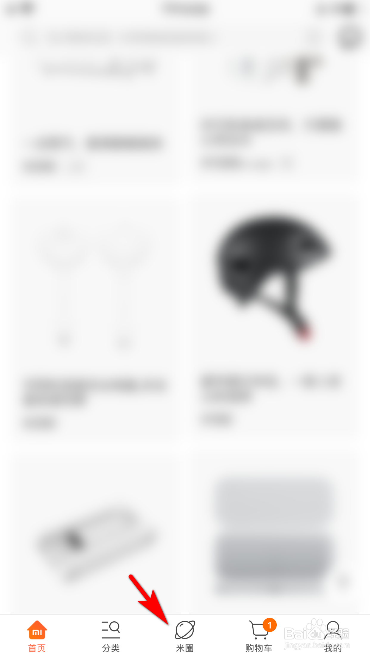 小米商城怎么发布米圈文章