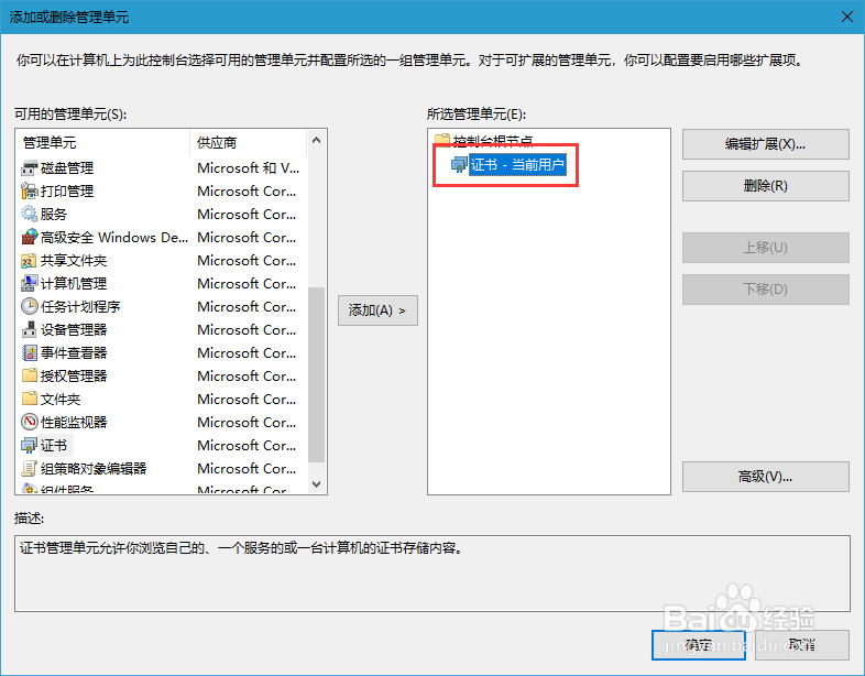 Win10安全证书过期怎么办