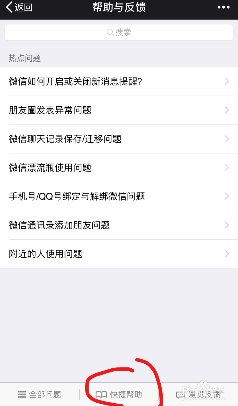 如何恢复异常消失的微信聊天记录