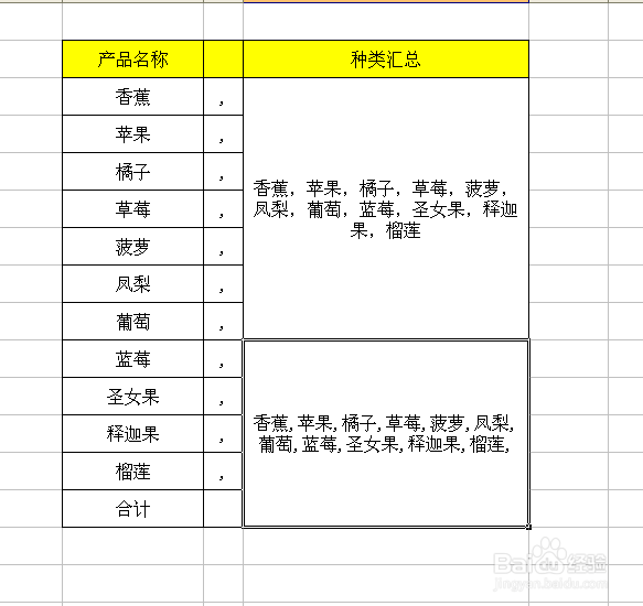 如何用excel合并多个单元格里的内容?