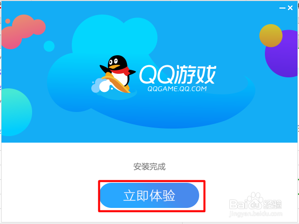 如何通过电脑qq玩欢乐斗地主