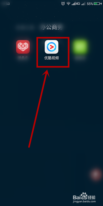 新版优酷视频如何修改默认下载个数