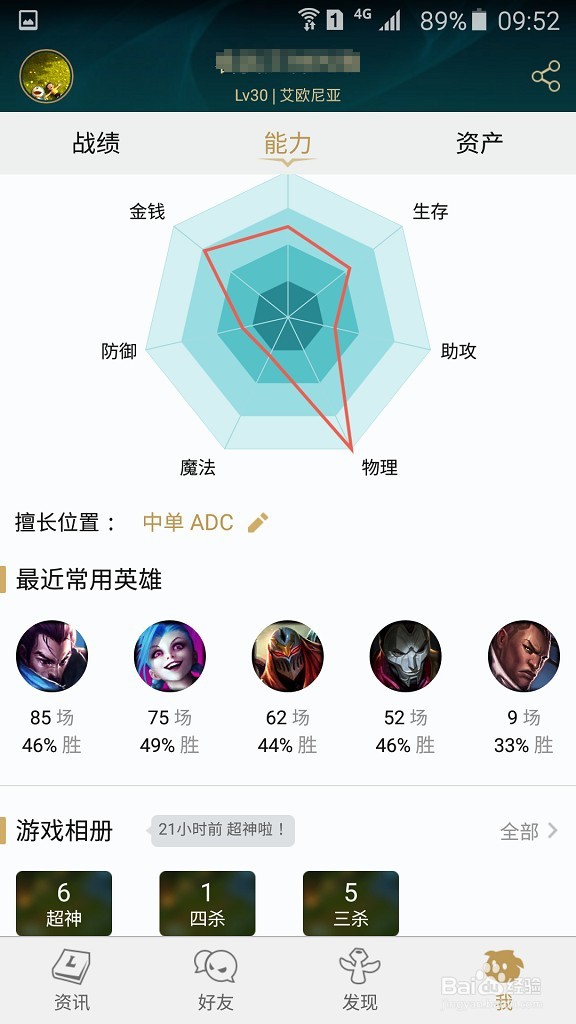 LOL英雄联盟玩家如何选择适合自己的英雄