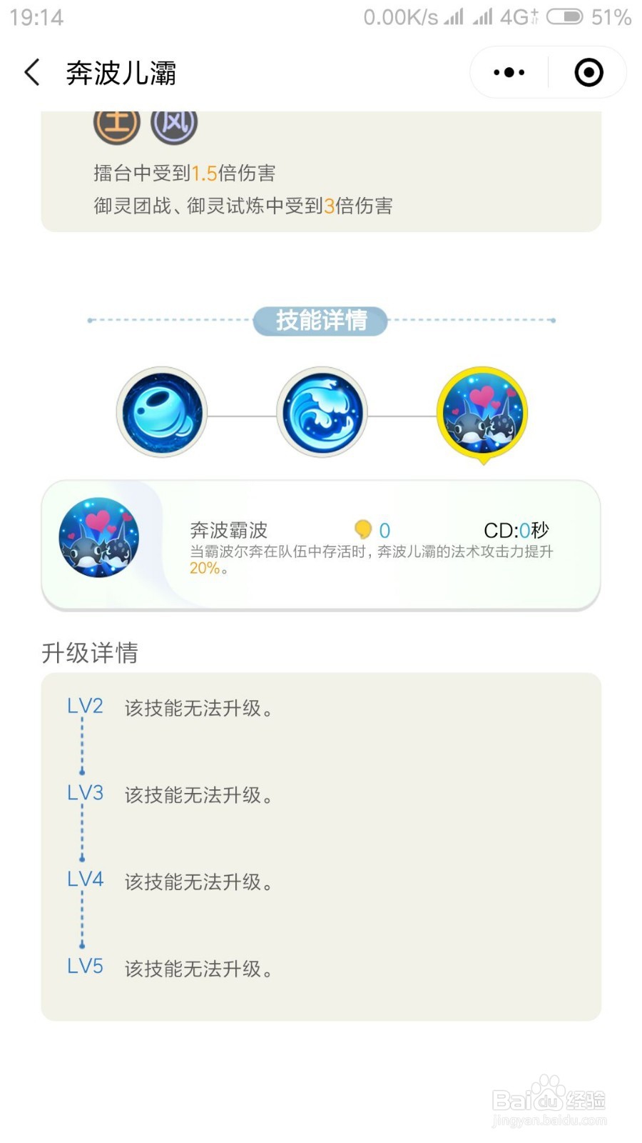 一起来捉妖奔波儿灞擂台怎么搭配 怎么得奔波灞
