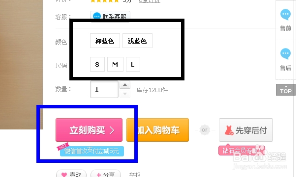 如何在蘑菇街上购买商品