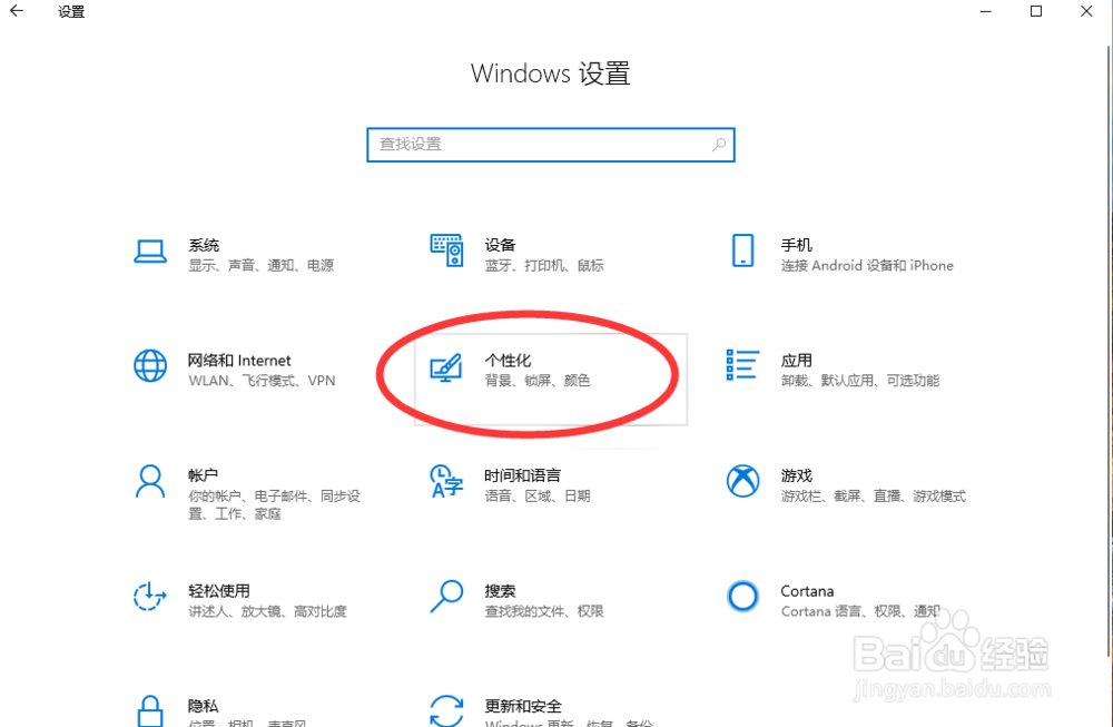 win10系统怎么设置桌面背景主题为纯色