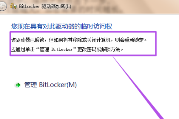 移动硬盘加密了，可是忘记密码了怎么解锁在线等。求高手赐教