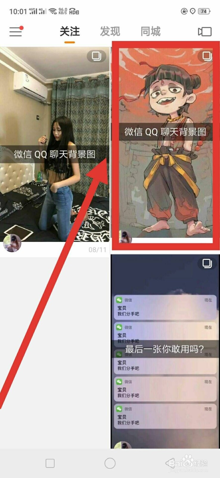 怎样在快手上保存自己喜欢的图片？