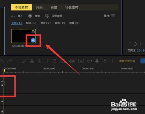 蜜蜂剪辑取消视频声音方法