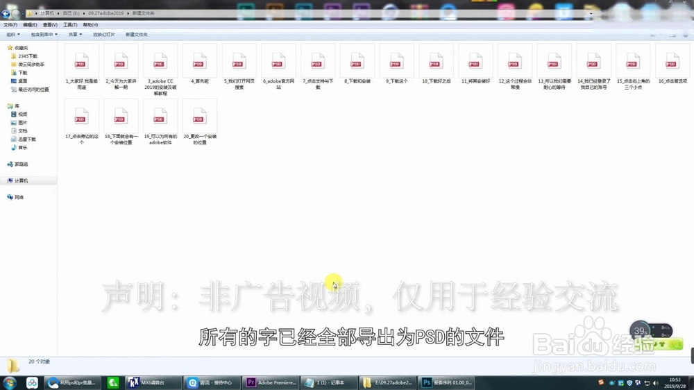 利用PS配合Pr批量制作字幕,简单,快速,易修改!