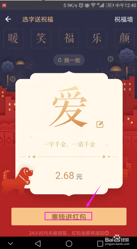 支付宝怎么发红包支付宝怎么发一字千金红包