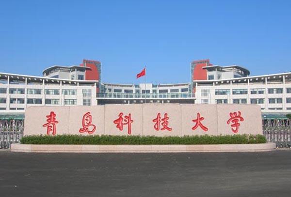 青岛科技大学专硕要自费么